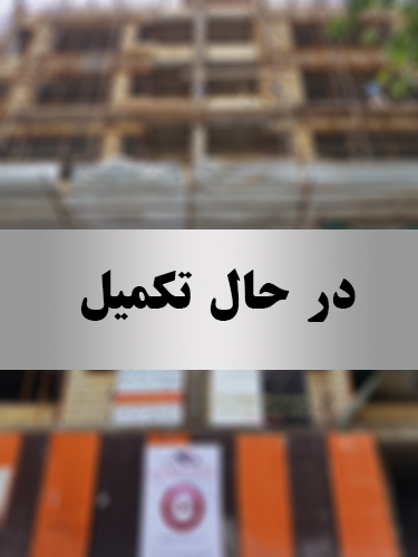 پروژه ساختمان هوشمند و خانه هوشمند در گیلان رشت گلسار