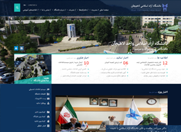 برنامه نویسی وب سایت جدید دانشگاه آزاد لاهیجان